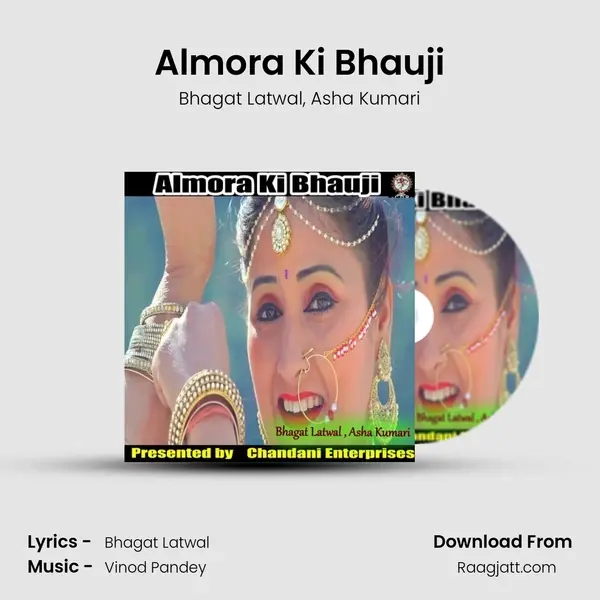 Almora Ki Bhauji mp3 song