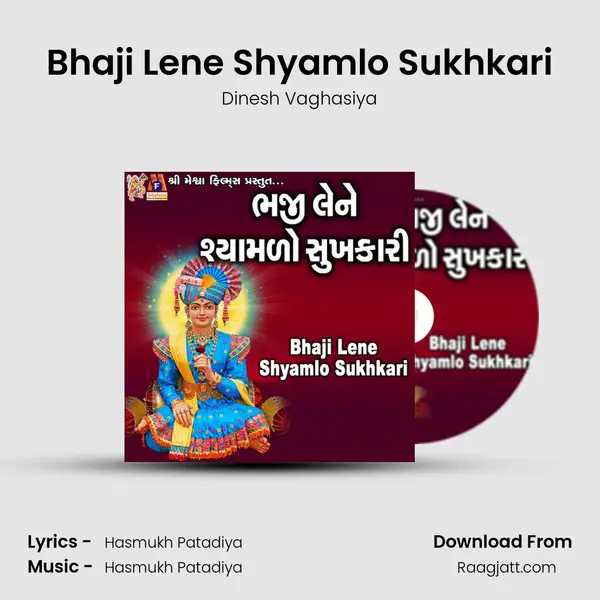 Bhaji Lene Shyamlo Sukhkari mp3 song