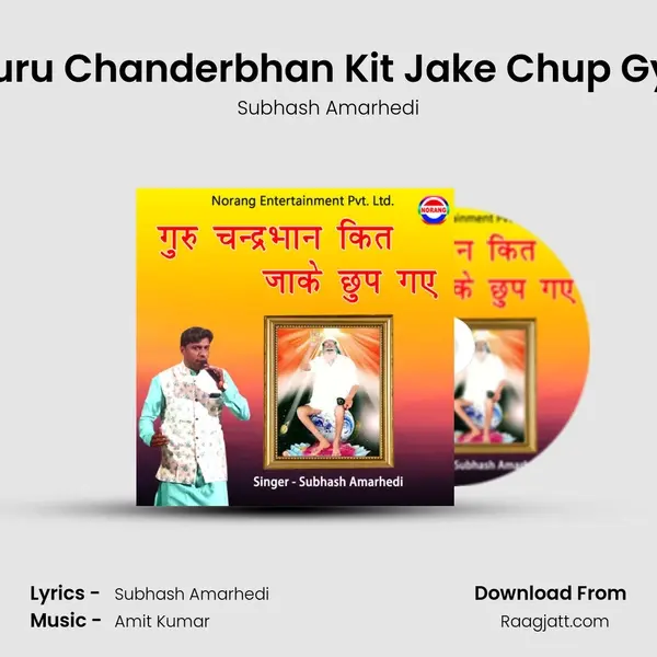 Guru Chanderbhan Kit Jake Chup Gye - Subhash Amarhedi album cover 