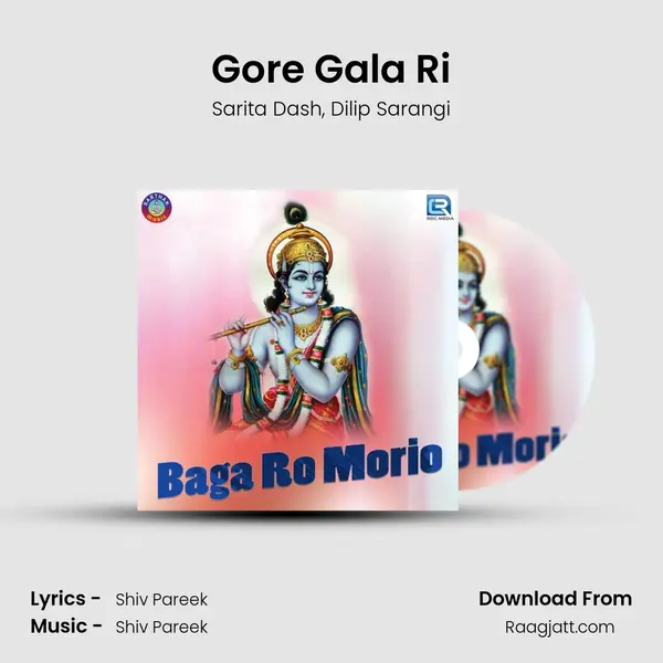 Gore Gala Ri - Sarita Dash album cover 