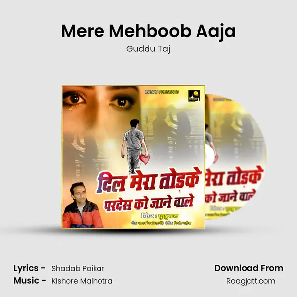 Mere Mehboob Aaja mp3 song