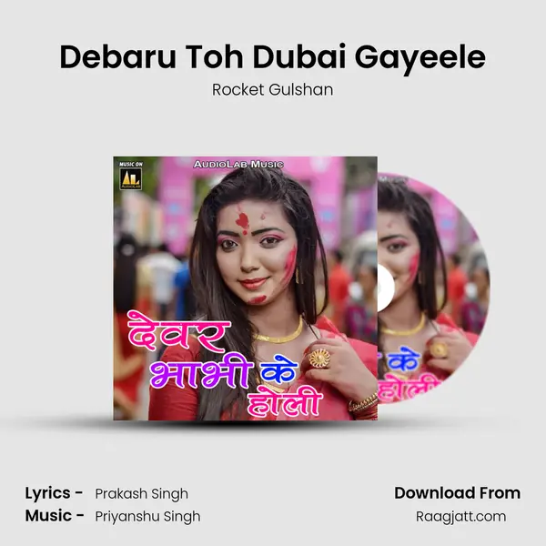 Debaru Toh Dubai Gayeele - Rocket Gulshan album cover 