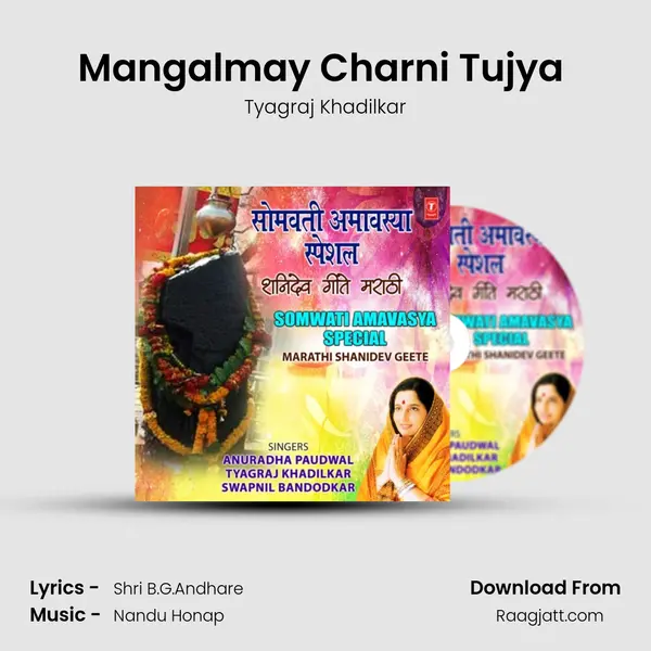 Mangalmay Charni Tujya (From 