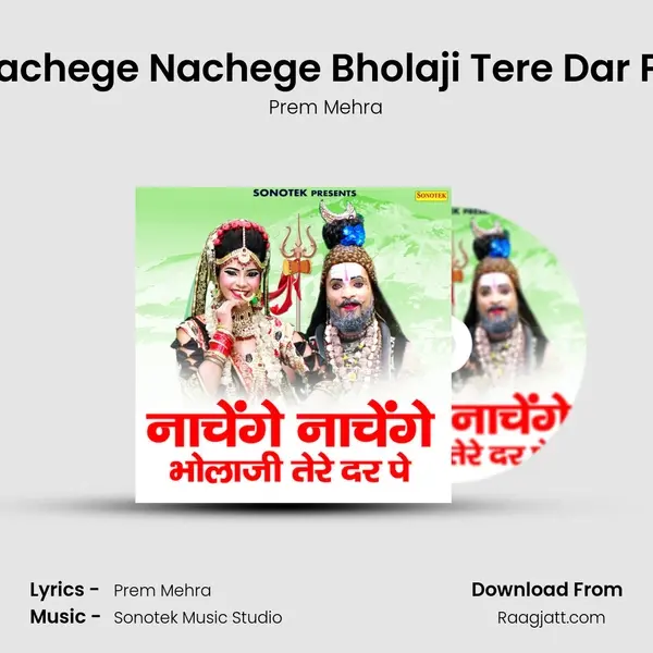 Nachege Nachege Bholaji Tere Dar Pe mp3 song