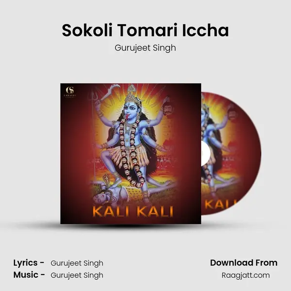 Sokoli Tomari Iccha mp3 song