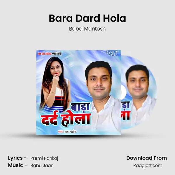 Bara Dard Hola - Baba Mantosh album cover 