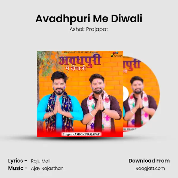 Avadhpuri Me Diwali - Ashok Prajapat album cover 