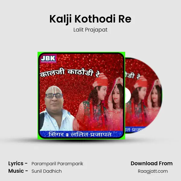 Kalji Kothodi Re - Lalit Prajapat album cover 