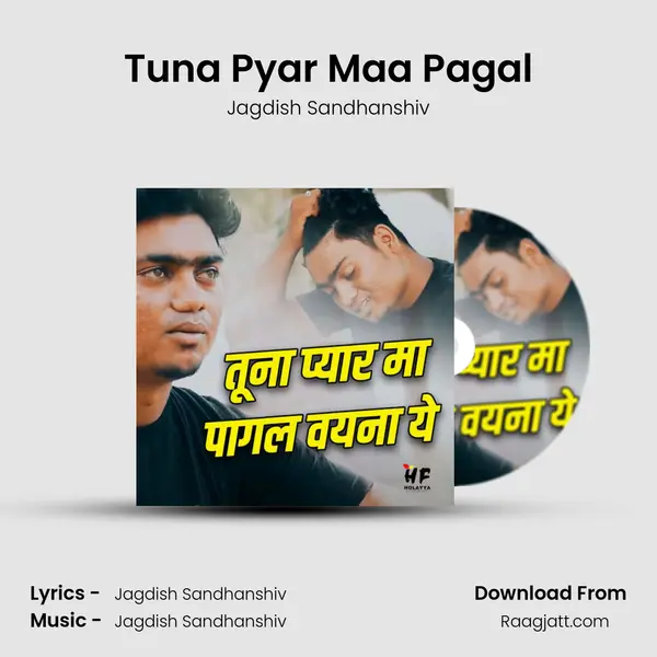 Tuna Pyar Maa Pagal mp3 song