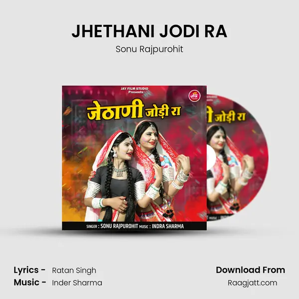 JHETHANI JODI RA mp3 song