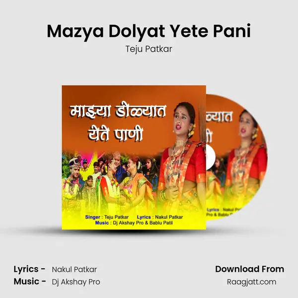 Mazya Dolyat Yete Pani mp3 song