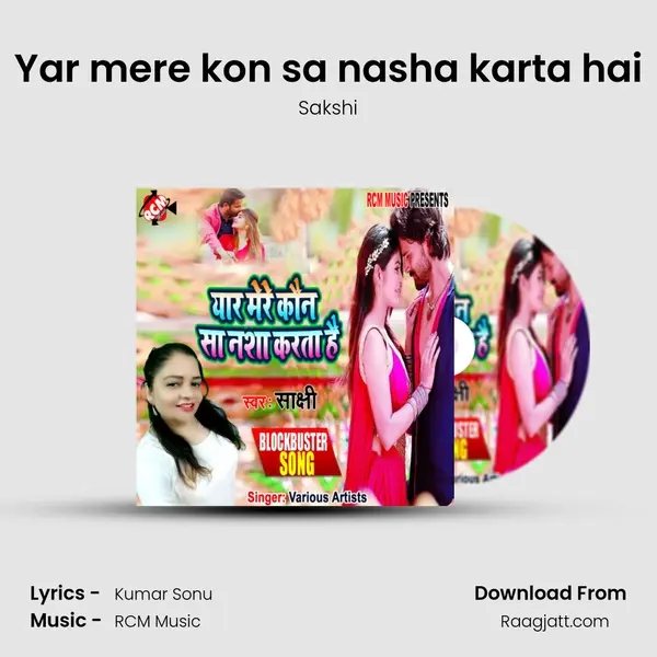 Yar mere kon sa nasha karta hai mp3 song