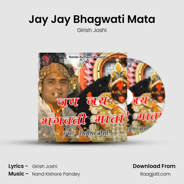 Jay Jay Bhagwati Mata mp3 song