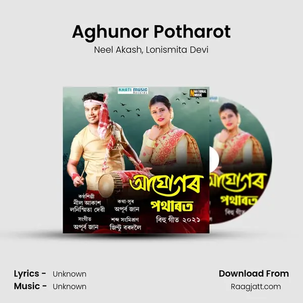 Aghunor Potharot - Neel Akash album cover 