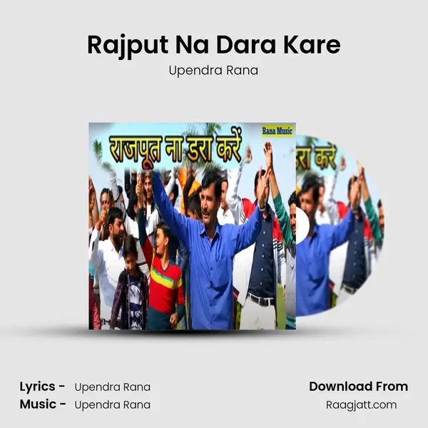 Rajput Na Dara Kare mp3 song