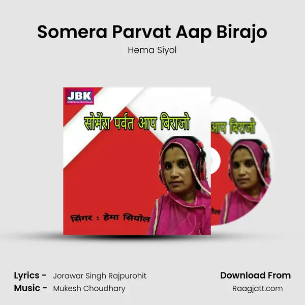 Somera Parvat Aap Birajo mp3 song