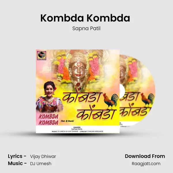 Kombda Kombda (feat. Dj Umesh) mp3 song