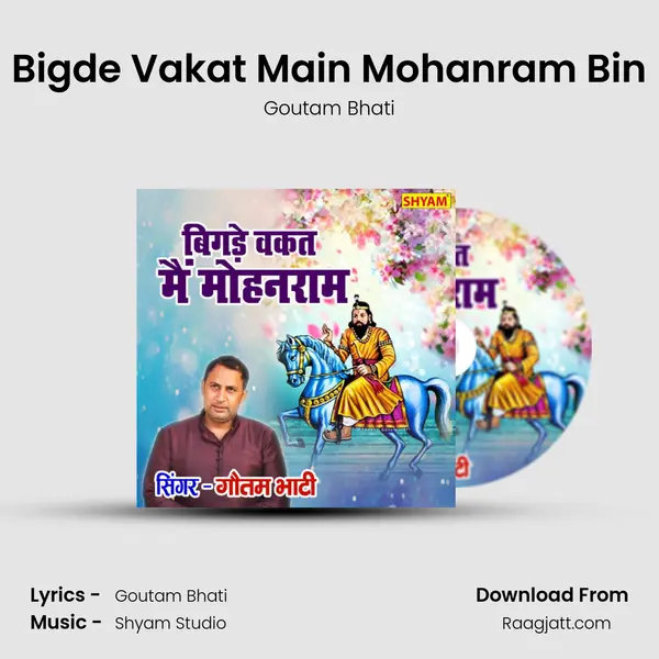 Bigde Vakat Main Mohanram Bin mp3 song