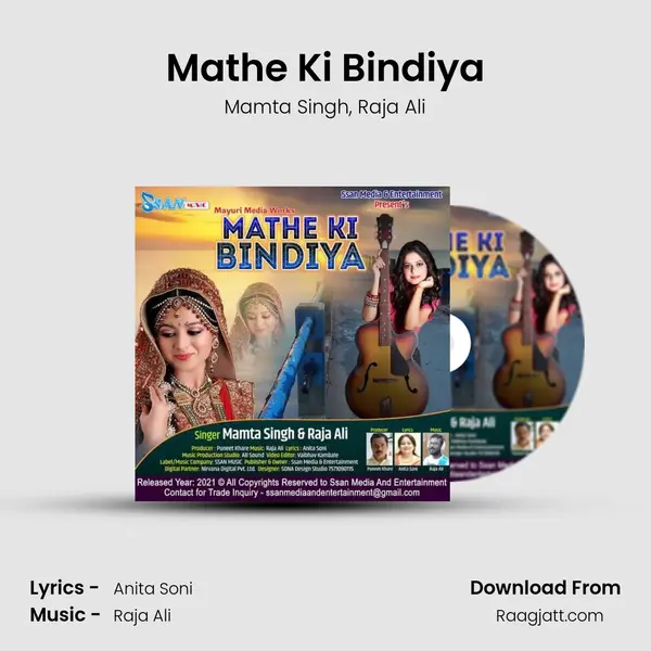 Mathe Ki Bindiya mp3 song