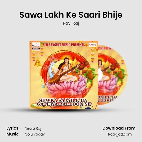 Sawa Lakh Ke Saari Bhije mp3 song