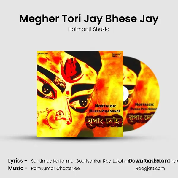 Megher Tori Jay Bhese Jay - Haimanti Shukla album cover 