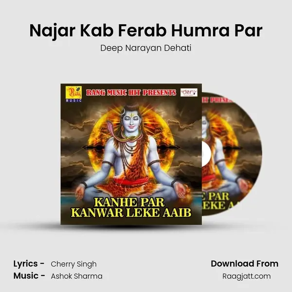 Najar Kab Ferab Humra Par - Deep Narayan Dehati album cover 