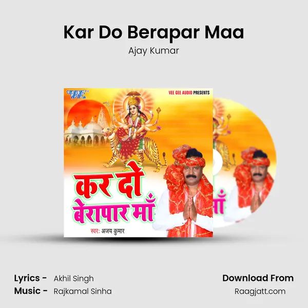 Kar Do Berapar Maa mp3 song