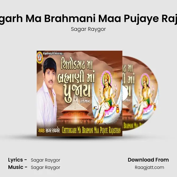 Chittorgarh Ma Brahmani Maa Pujaye Rajasthan - Sagar Raygor album cover 