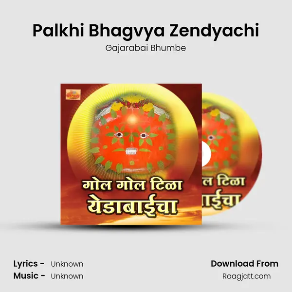 Palkhi Bhagvya Zendyachi mp3 song