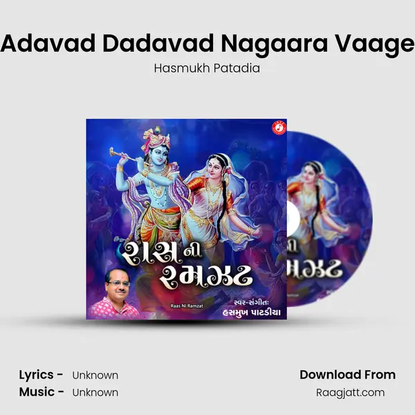 Adavad Dadavad Nagaara Vaage - Hasmukh Patadia album cover 