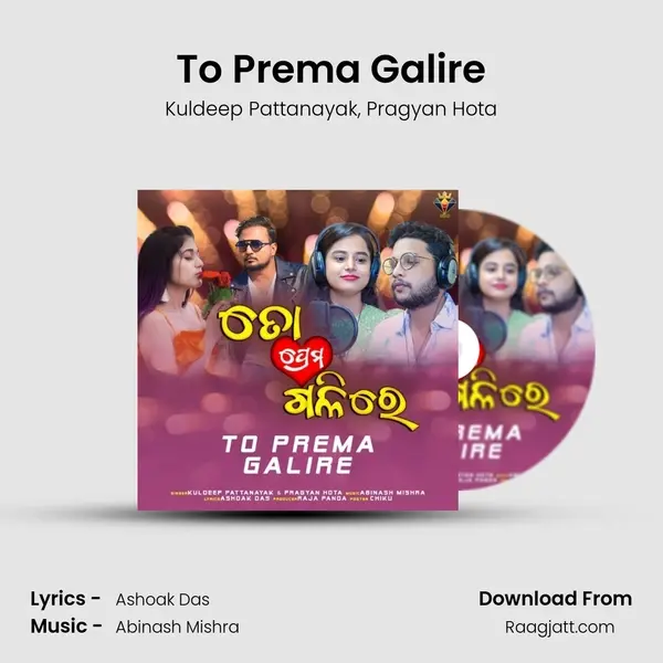 To Prema Galire mp3 song