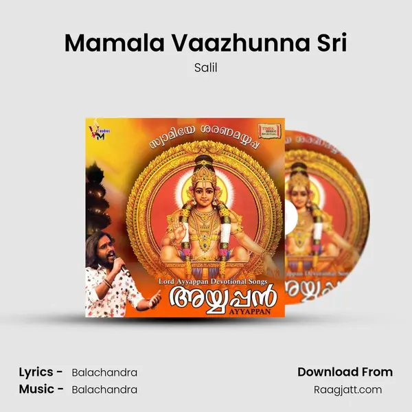 Mamala Vaazhunna Sri mp3 song