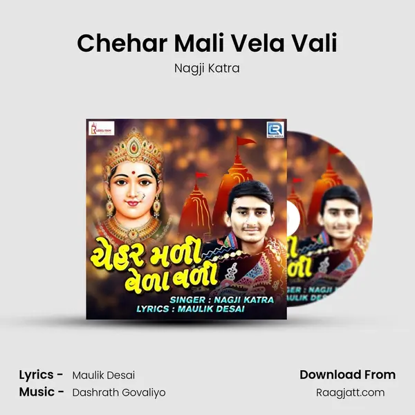 Chehar Mali Vela Vali mp3 song