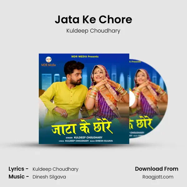 Jata Ke Chore mp3 song