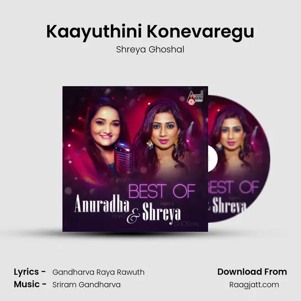 Kaayuthini Konevaregu mp3 song