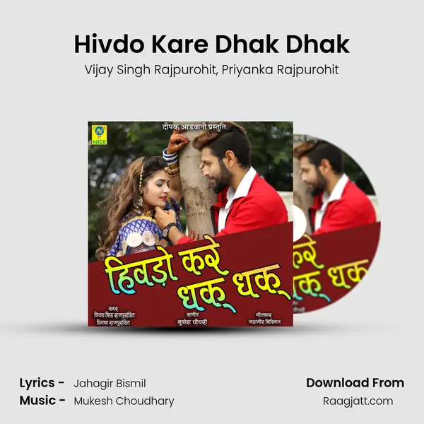 Hivdo Kare Dhak Dhak mp3 song