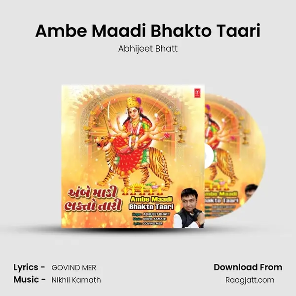 Ambe Maadi Bhakto Taari mp3 song