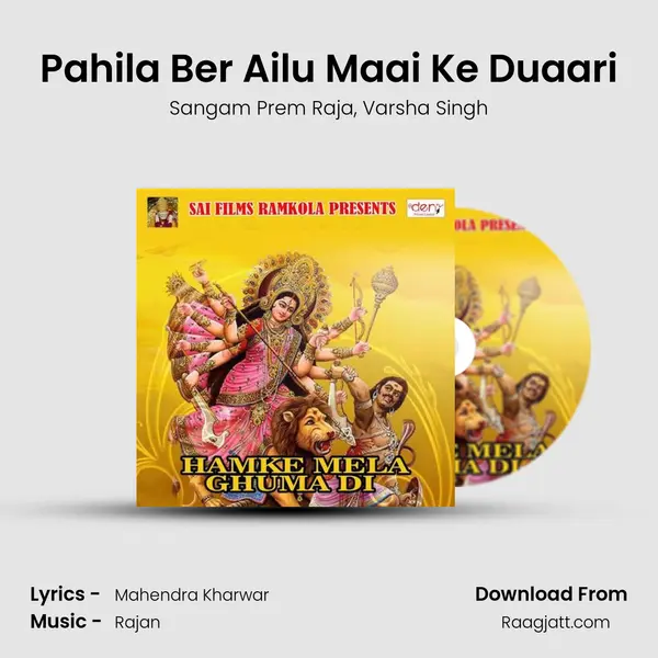 Pahila Ber Ailu Maai Ke Duaari - Sangam Prem Raja album cover 