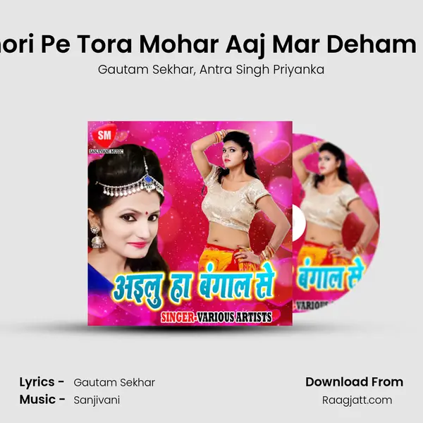 Dhori Pe Tora Mohar Aaj Mar Deham Re - Gautam Sekhar mp3 song