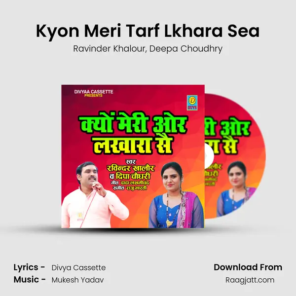 Kyon Meri Tarf Lkhara Sea mp3 song