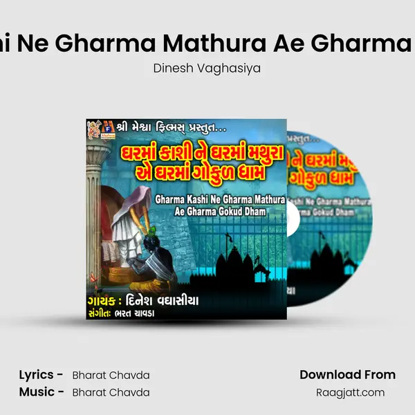 Gharma Kashi Ne Gharma Mathura Ae Gharma Gokud Dham mp3 song