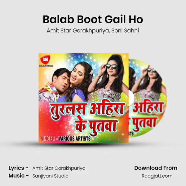 Balab Boot Gail Ho mp3 song