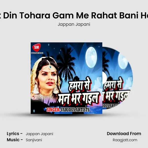 Rat Din Tohara Gam Me Rahat Bani Ham mp3 song