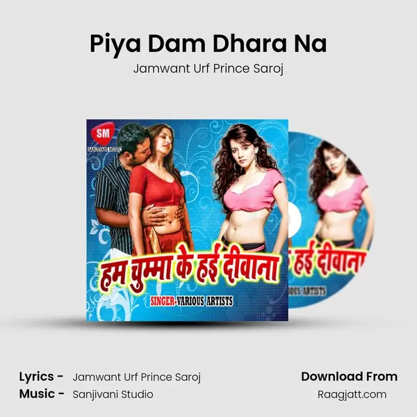 Piya Dam Dhara Na - Jamwant Urf Prince Saroj album cover 