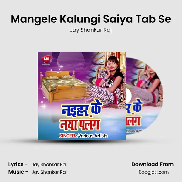 Mangele Kalungi Saiya Tab Se mp3 song