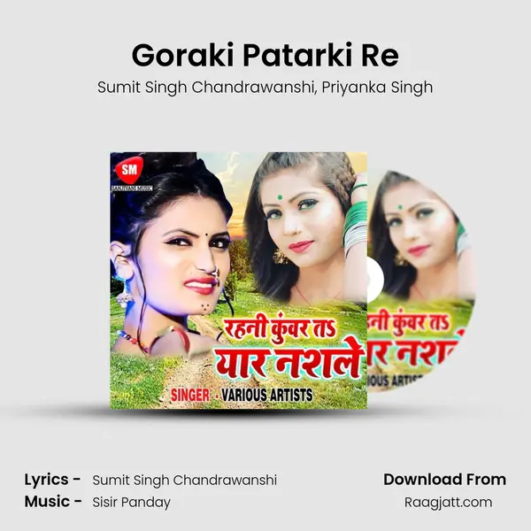 Goraki Patarki Re mp3 song