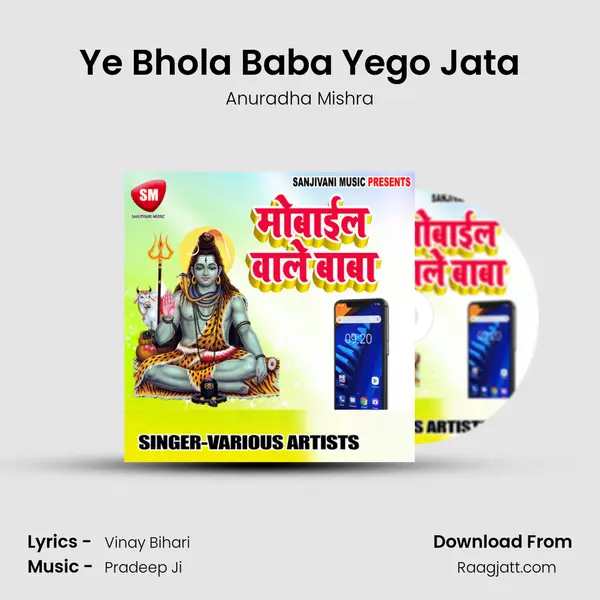 Ye Bhola Baba Yego Jata - Anuradha Mishra album cover 