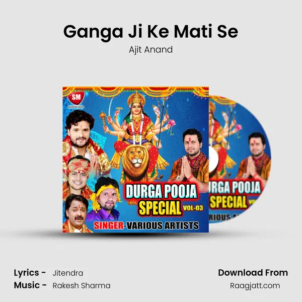 Ganga Ji Ke Mati Se mp3 song