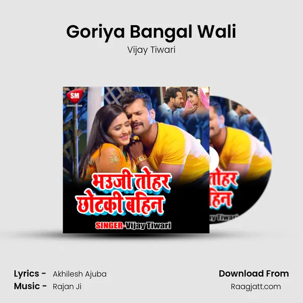 Goriya Bangal Wali mp3 song