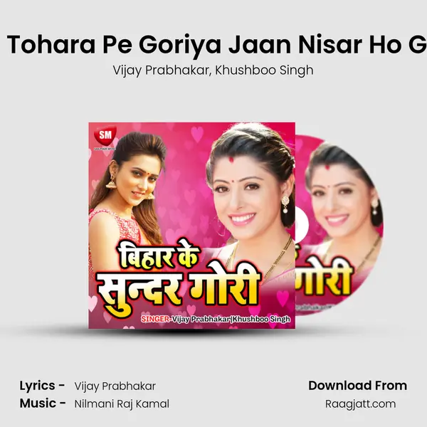 Dil Tohara Pe Goriya Jaan Nisar Ho Gail mp3 song